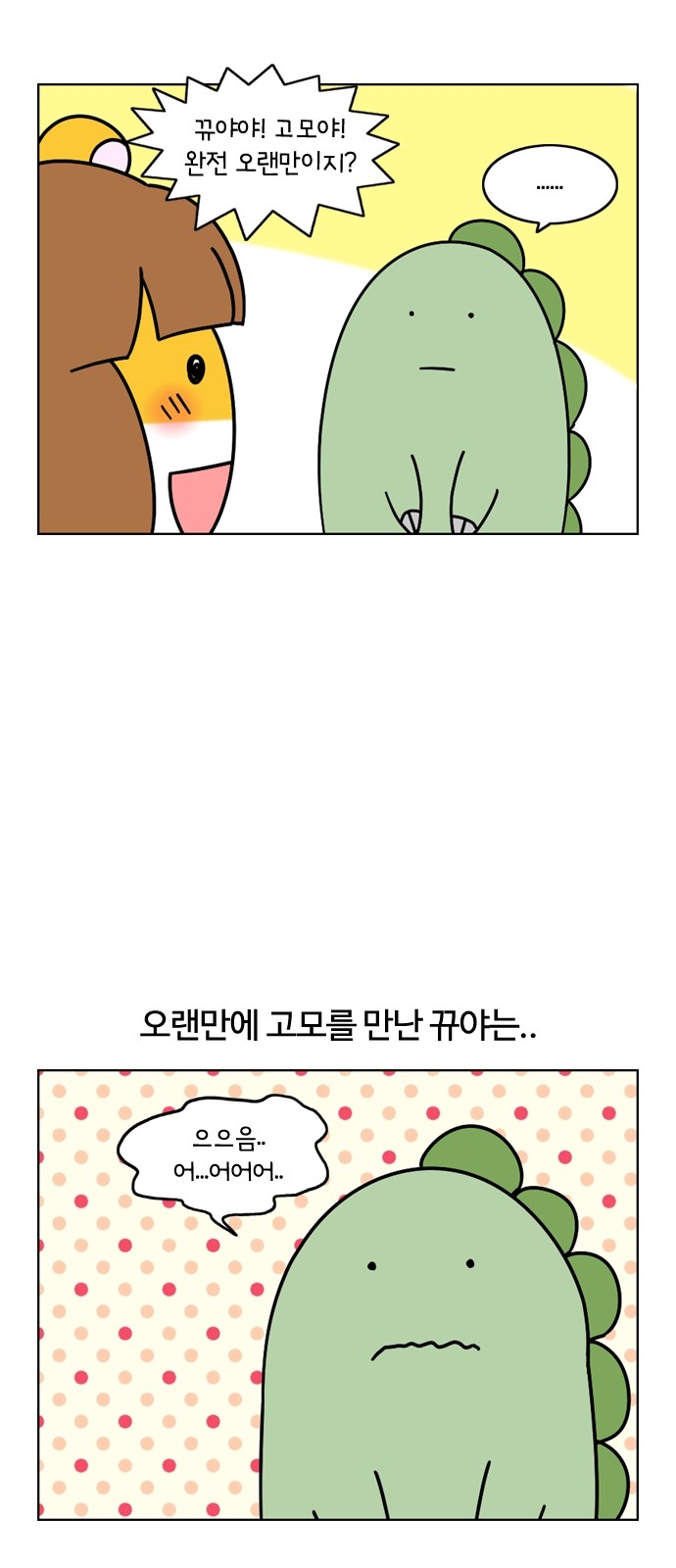 8 페이지