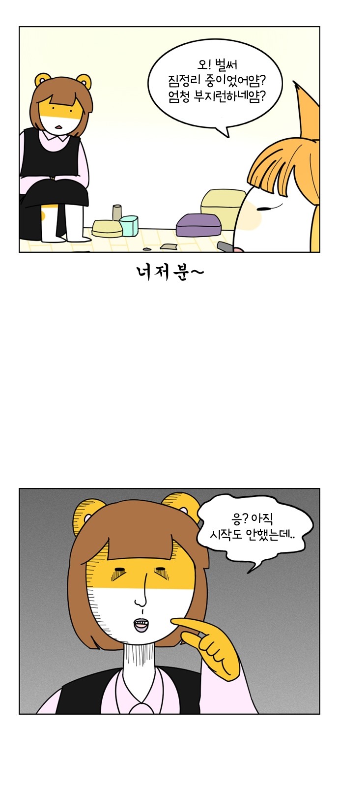 2 페이지