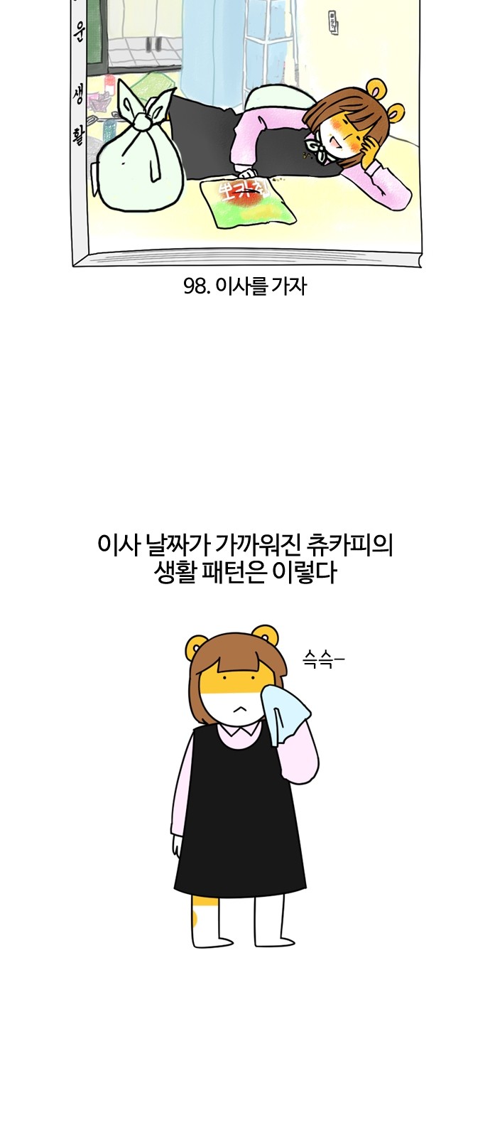 4 페이지