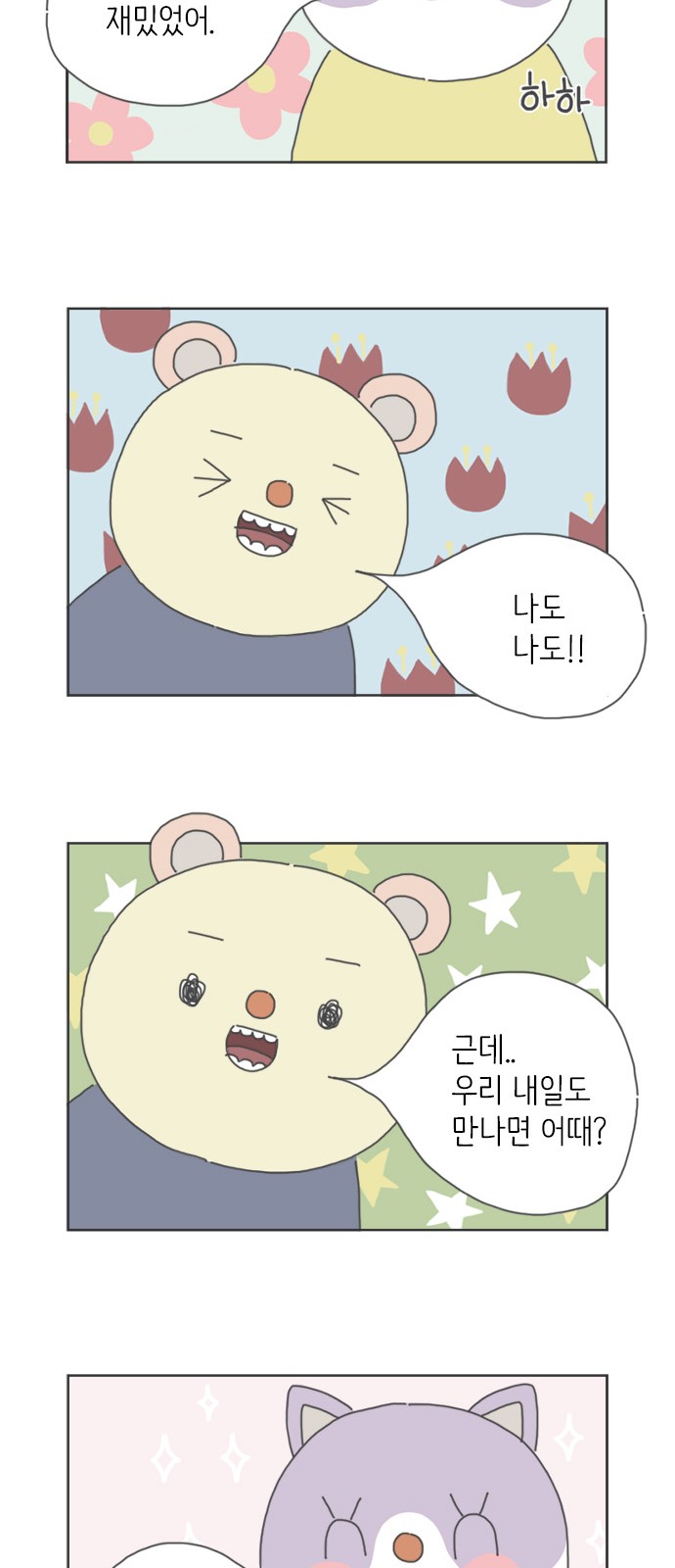 3 페이지