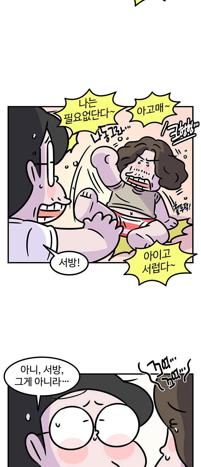 7 페이지