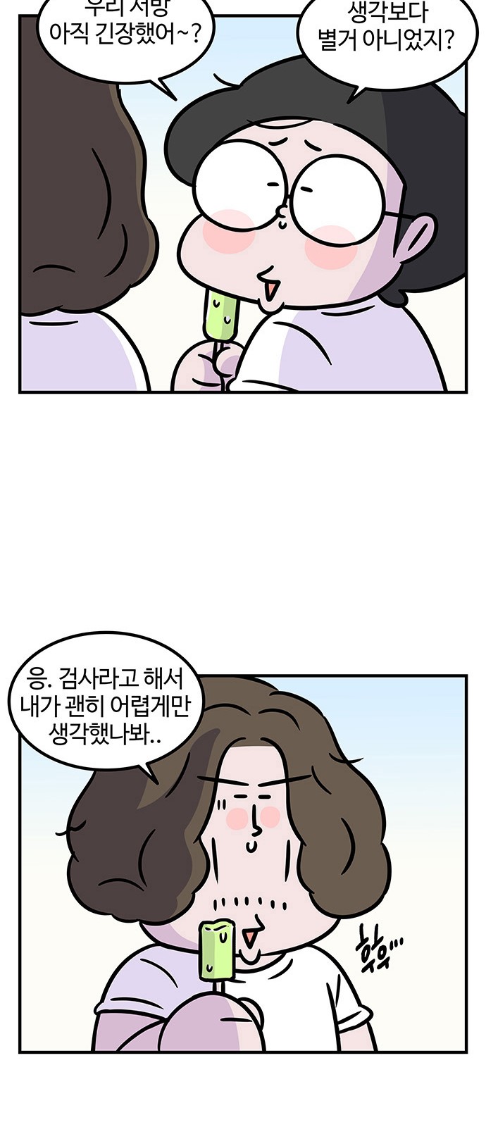 23 페이지