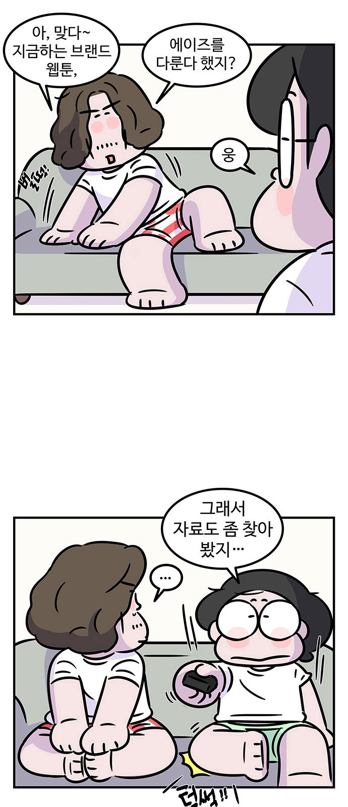 6 페이지