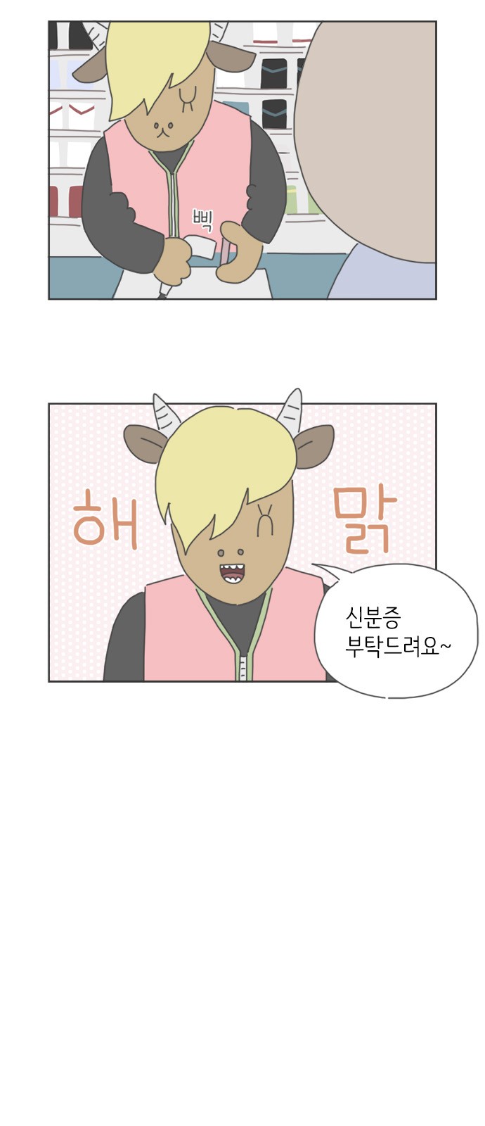 8 페이지