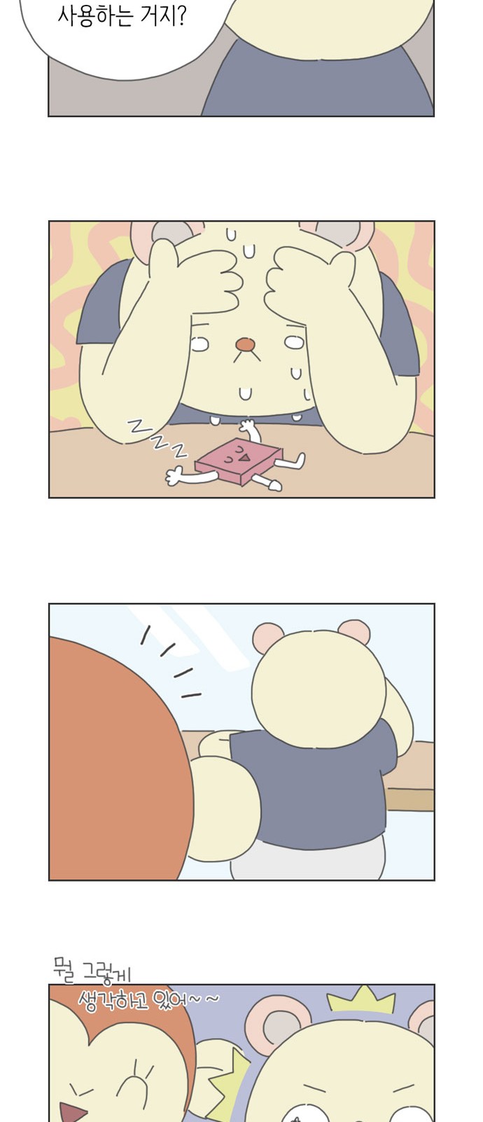 2 페이지