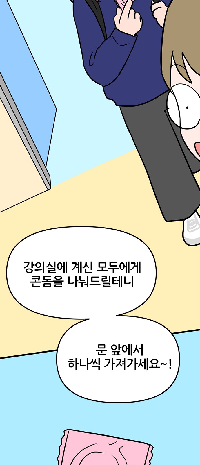 43 페이지