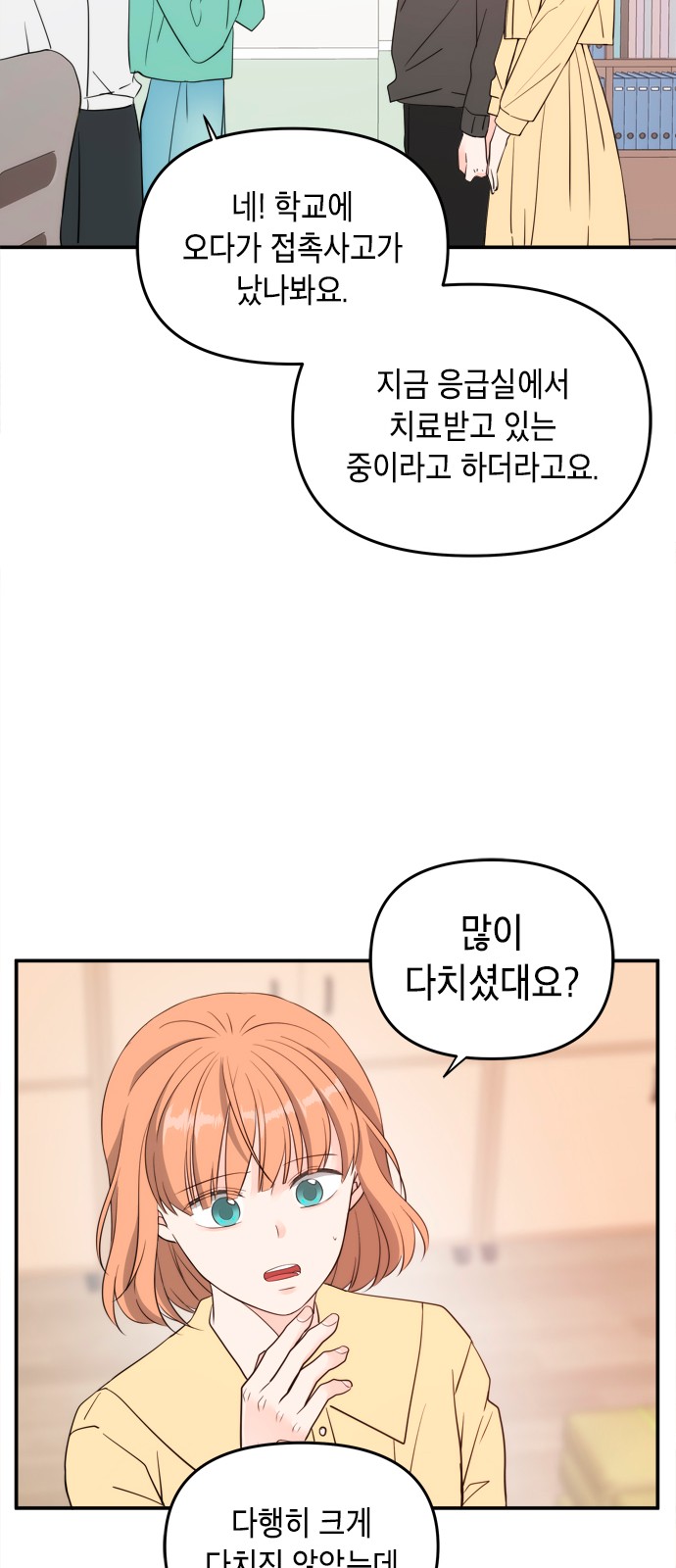 23 페이지