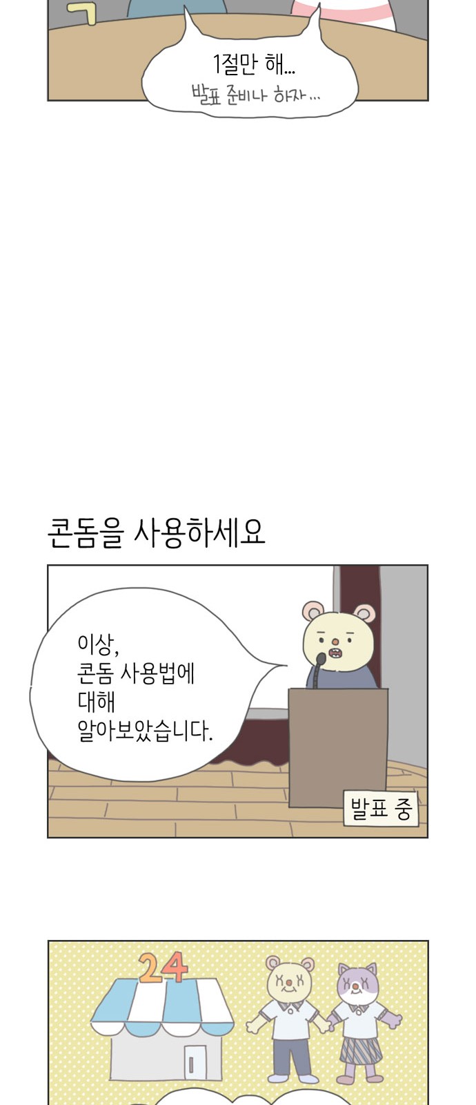 12 페이지