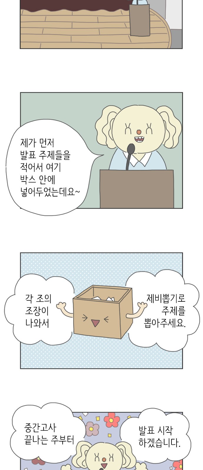 2 페이지