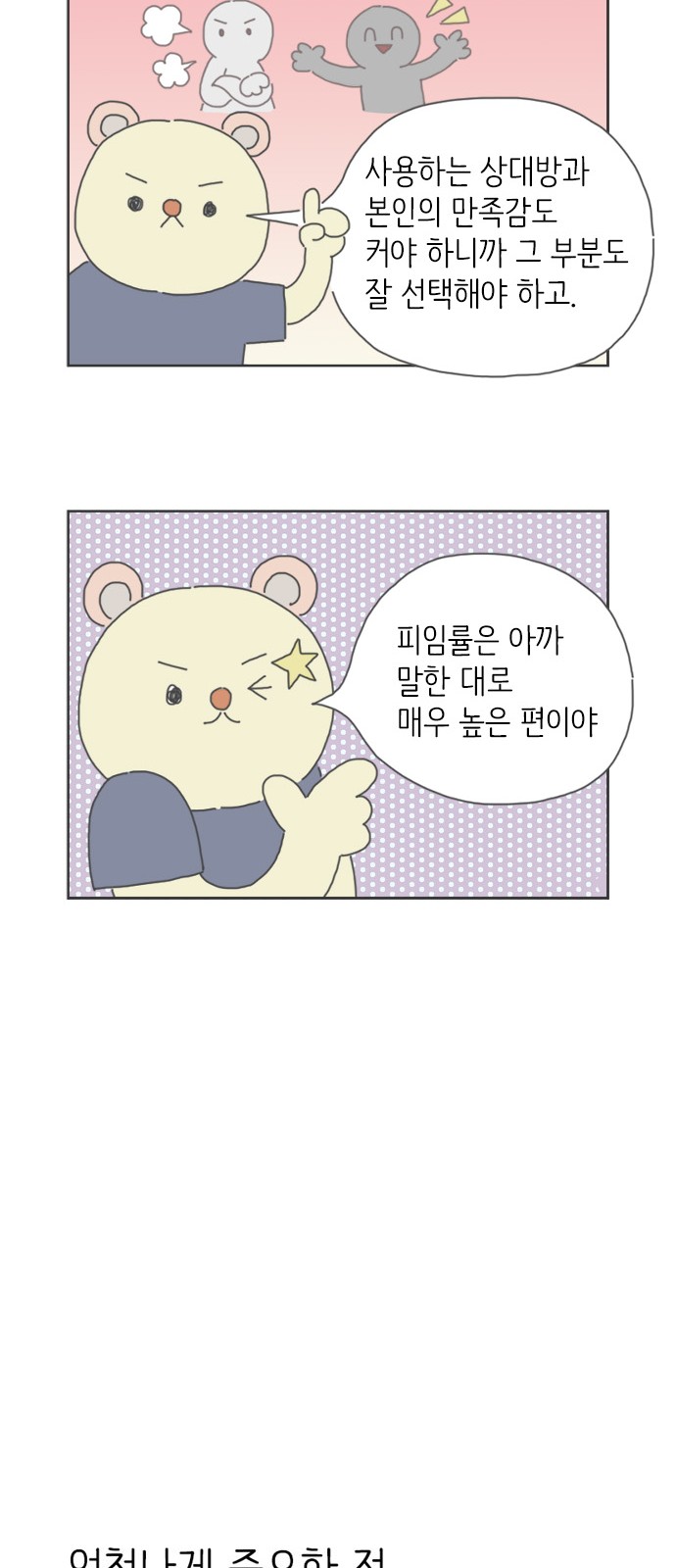 6 페이지