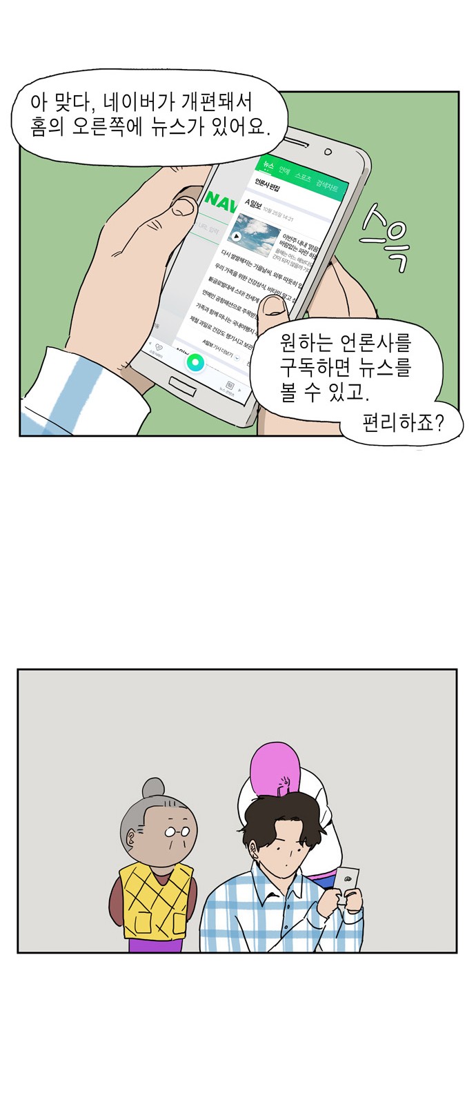 28 페이지
