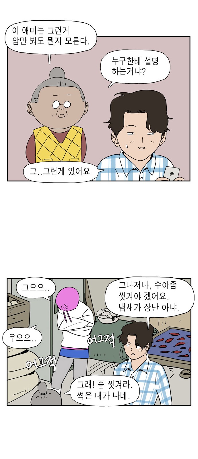 29 페이지