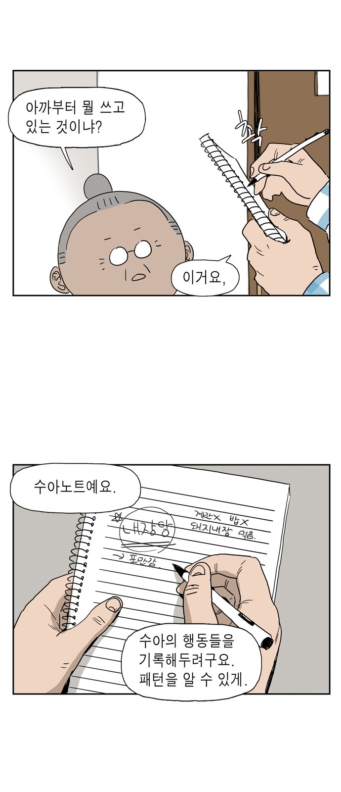 2 페이지
