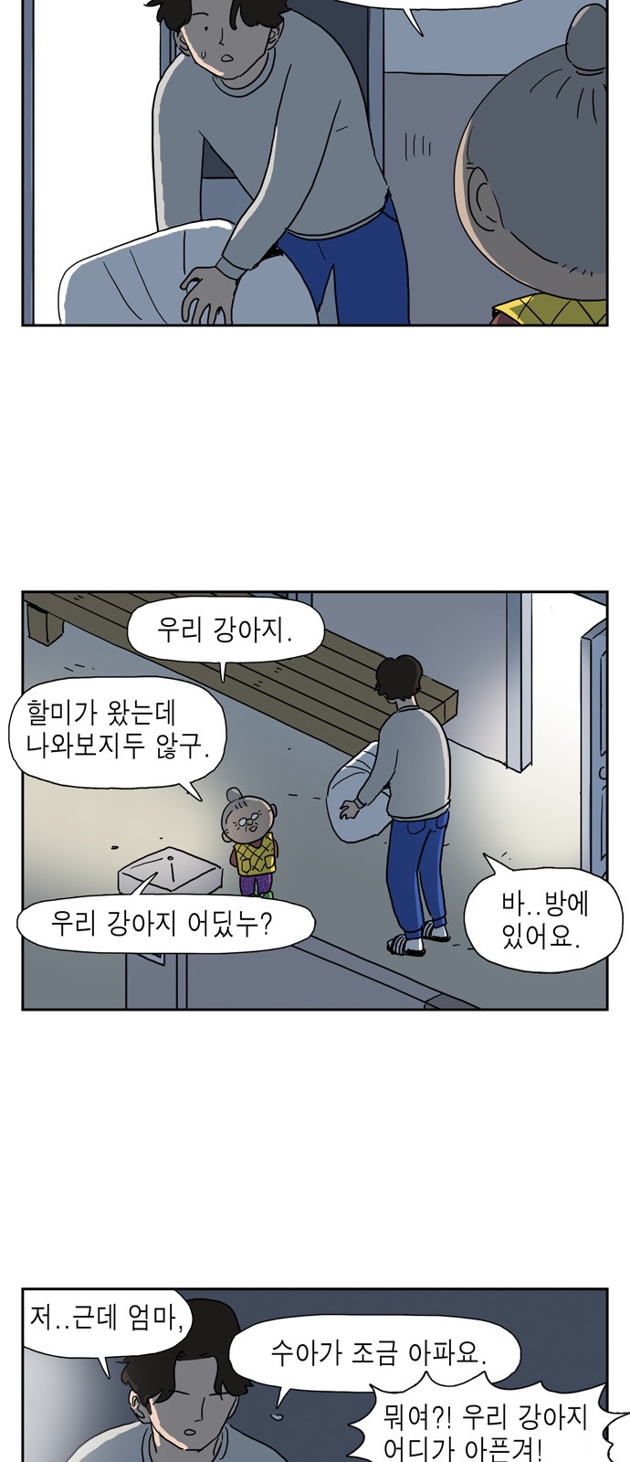 8 페이지