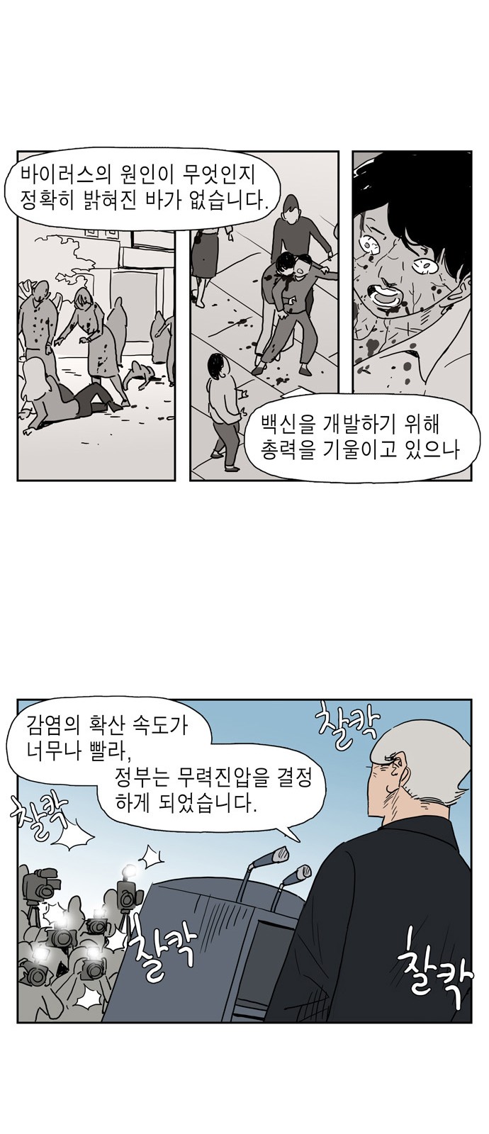 28 페이지
