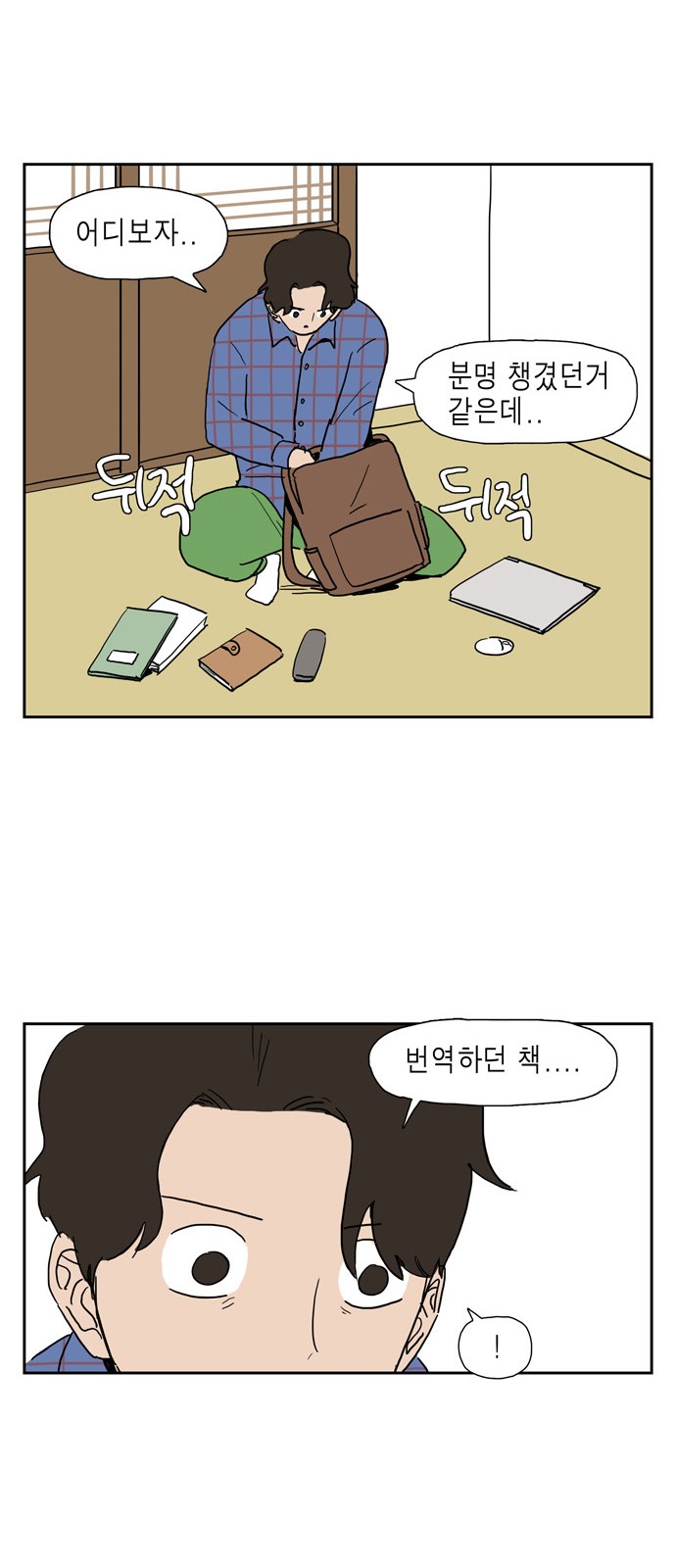 35 페이지