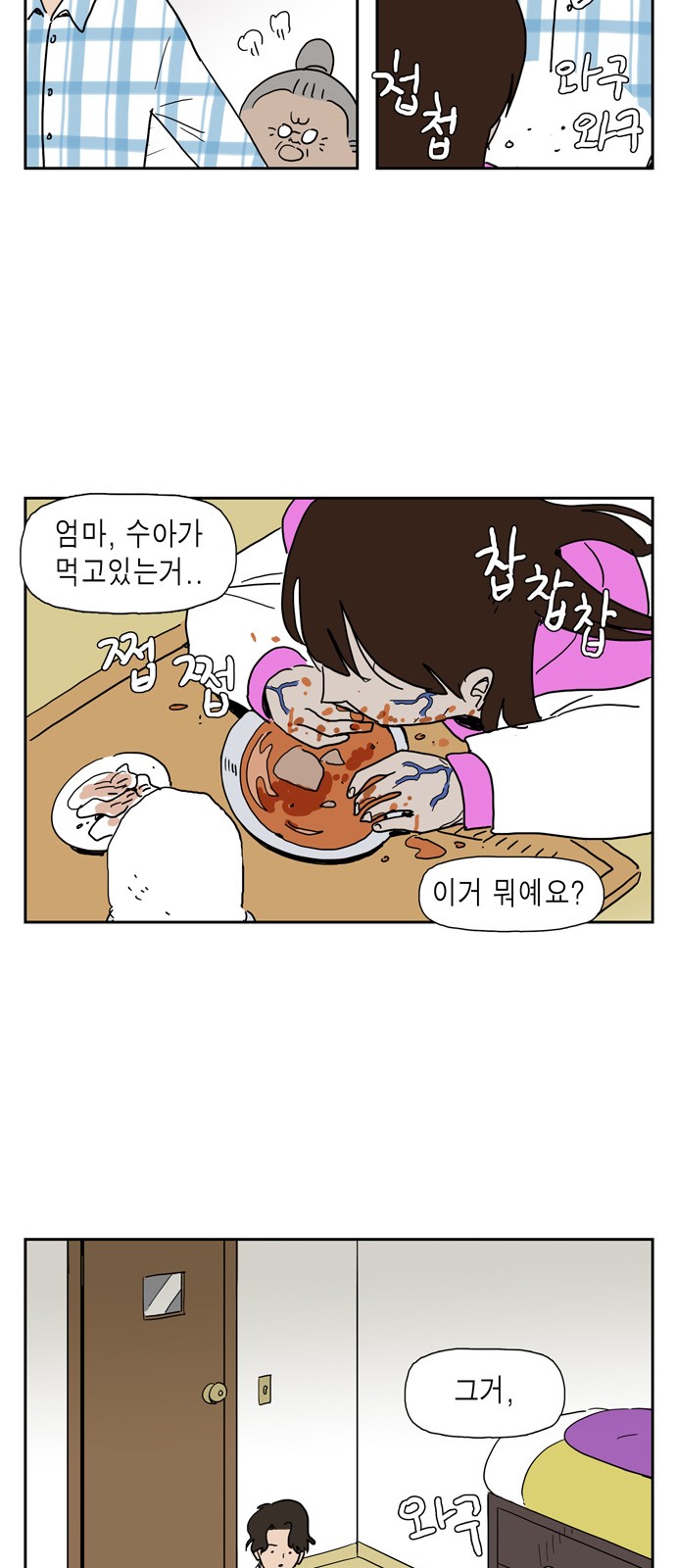 26 페이지