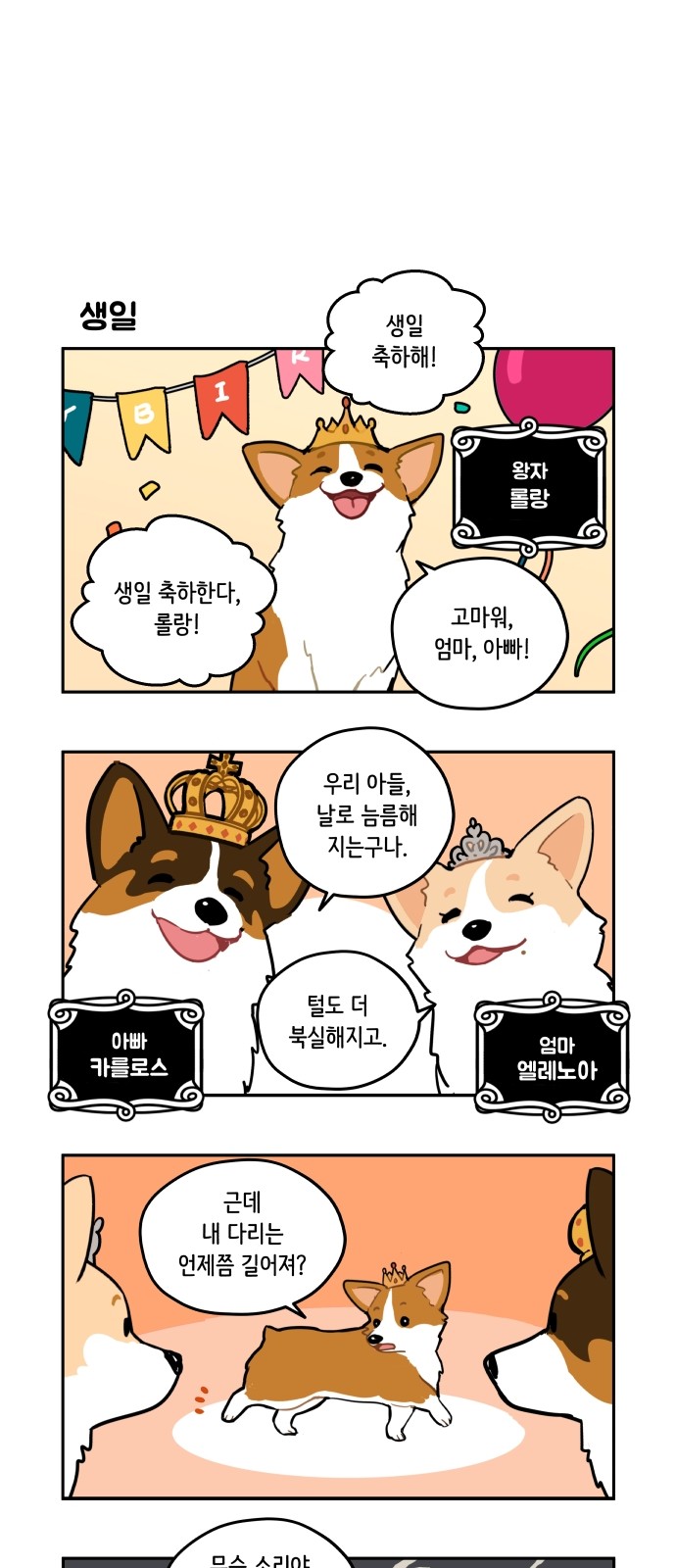 7 페이지