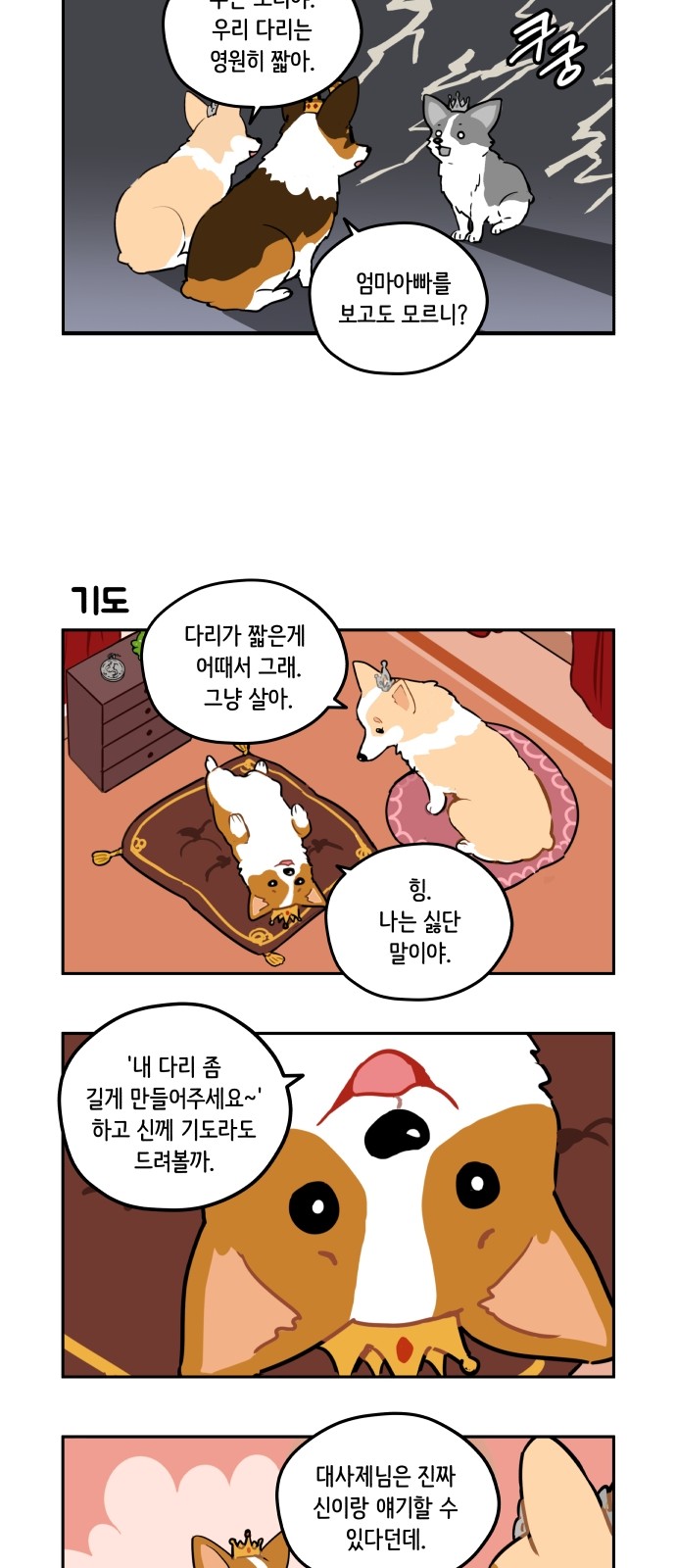 8 페이지
