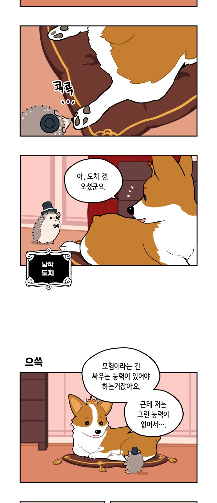 2 페이지