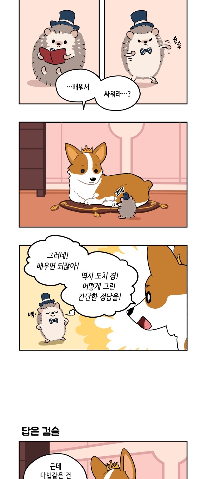 3 페이지