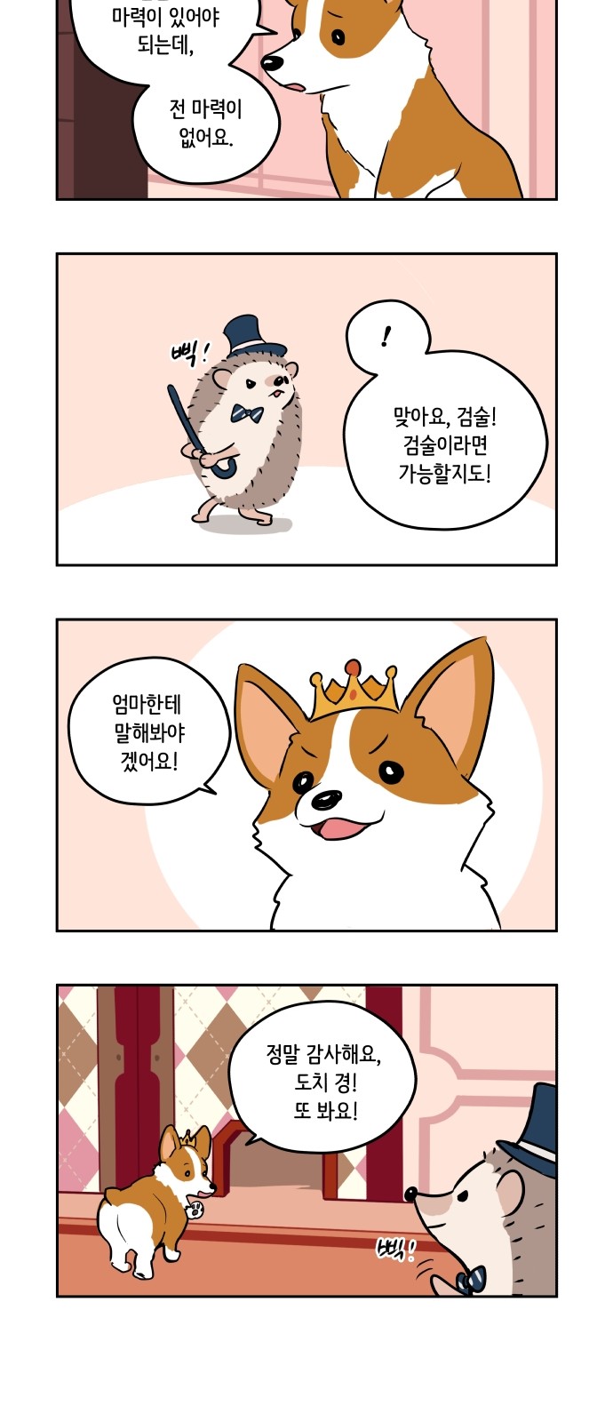 4 페이지