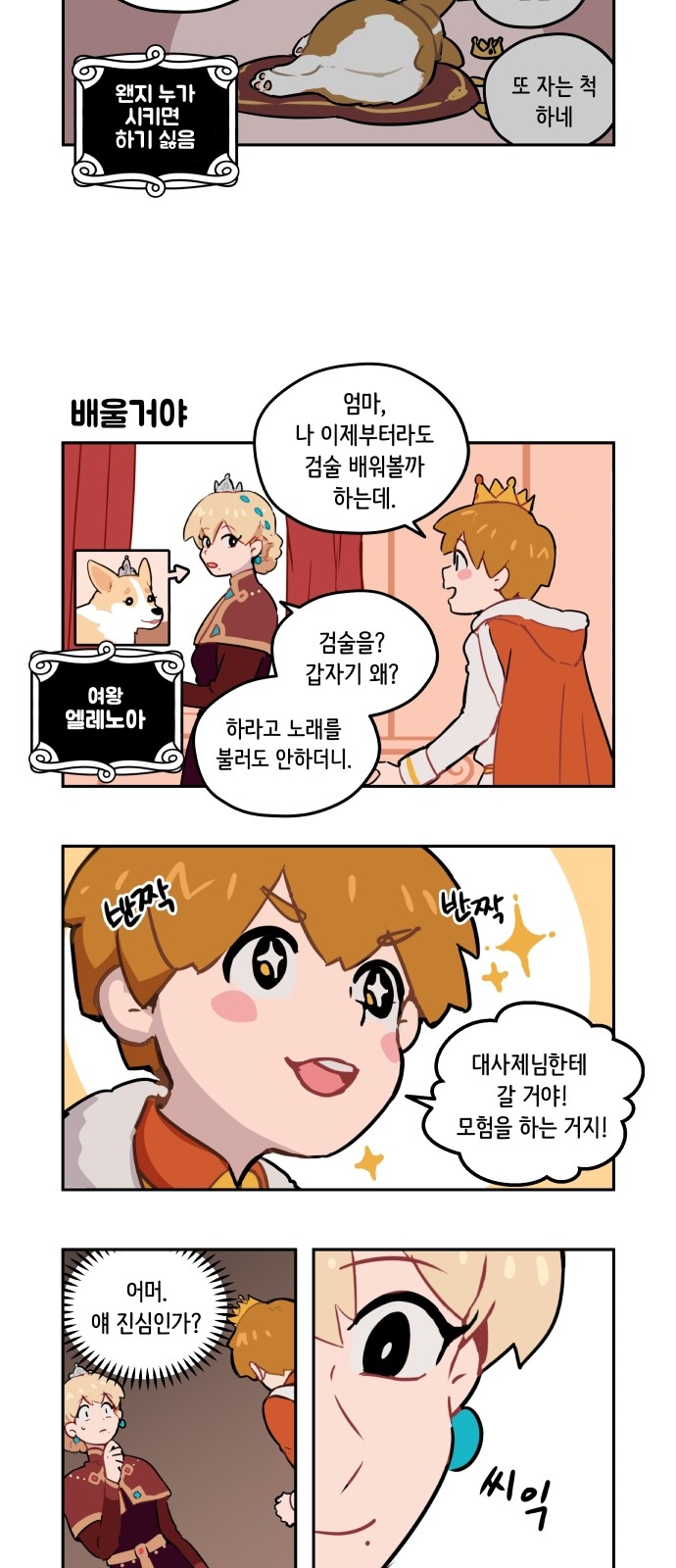 6 페이지