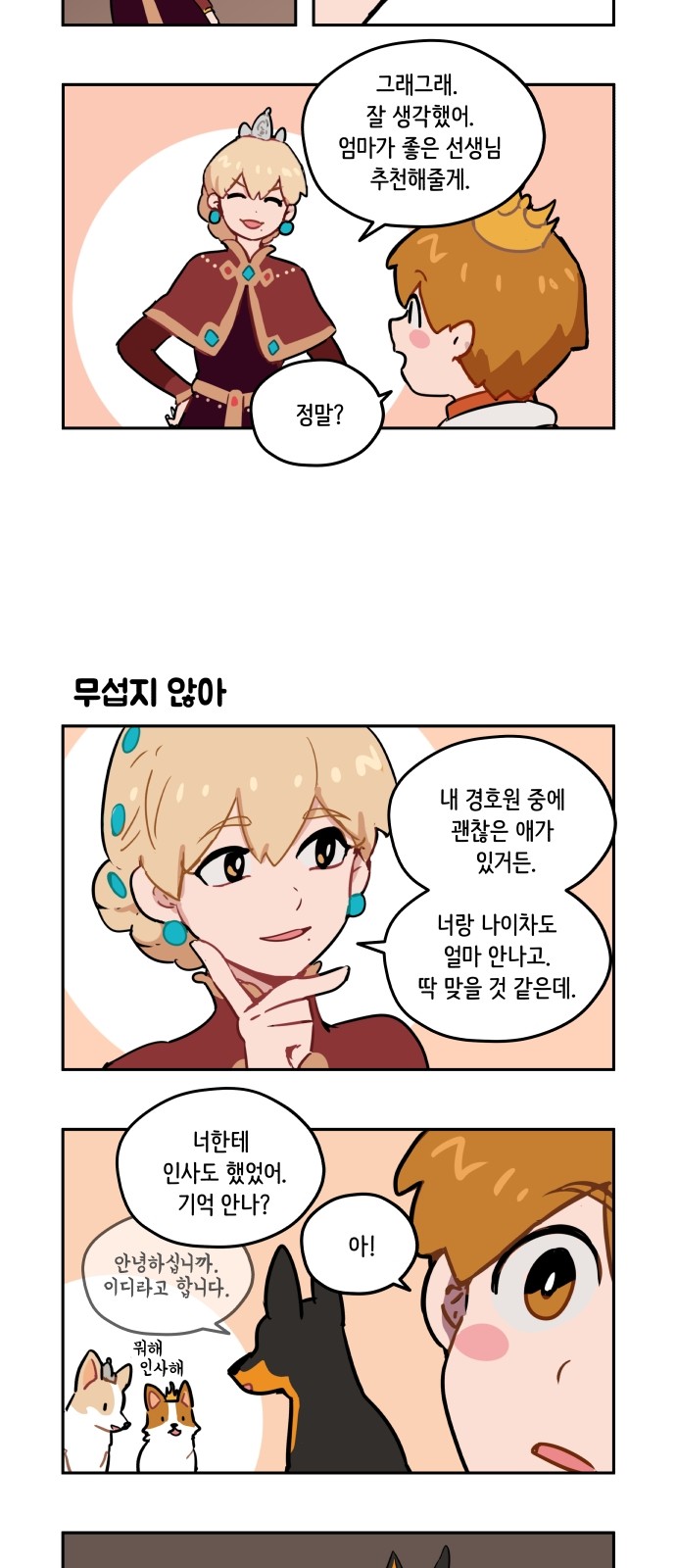 7 페이지