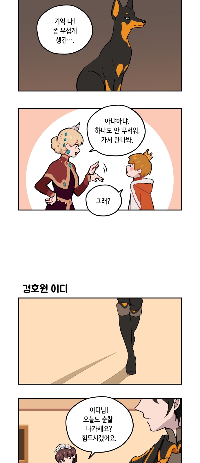 8 페이지