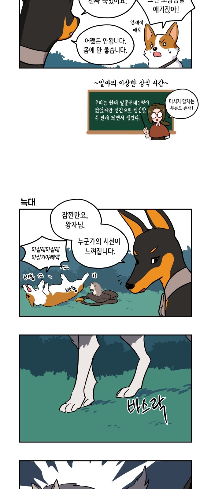 6 페이지