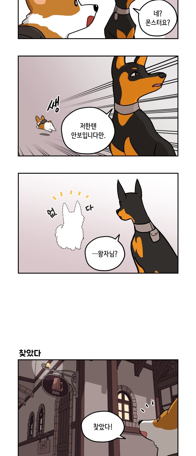 8 페이지