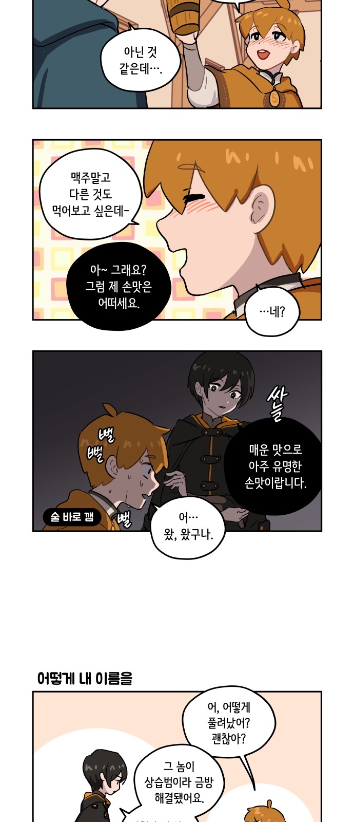 8 페이지