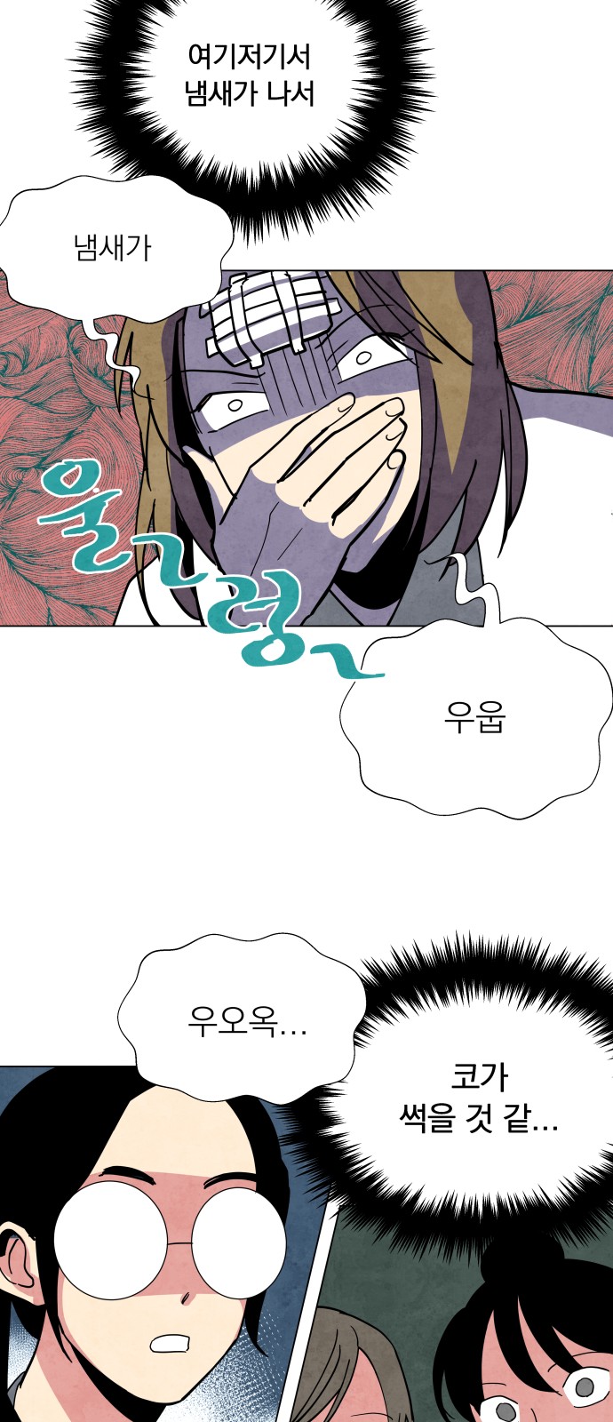 29 페이지