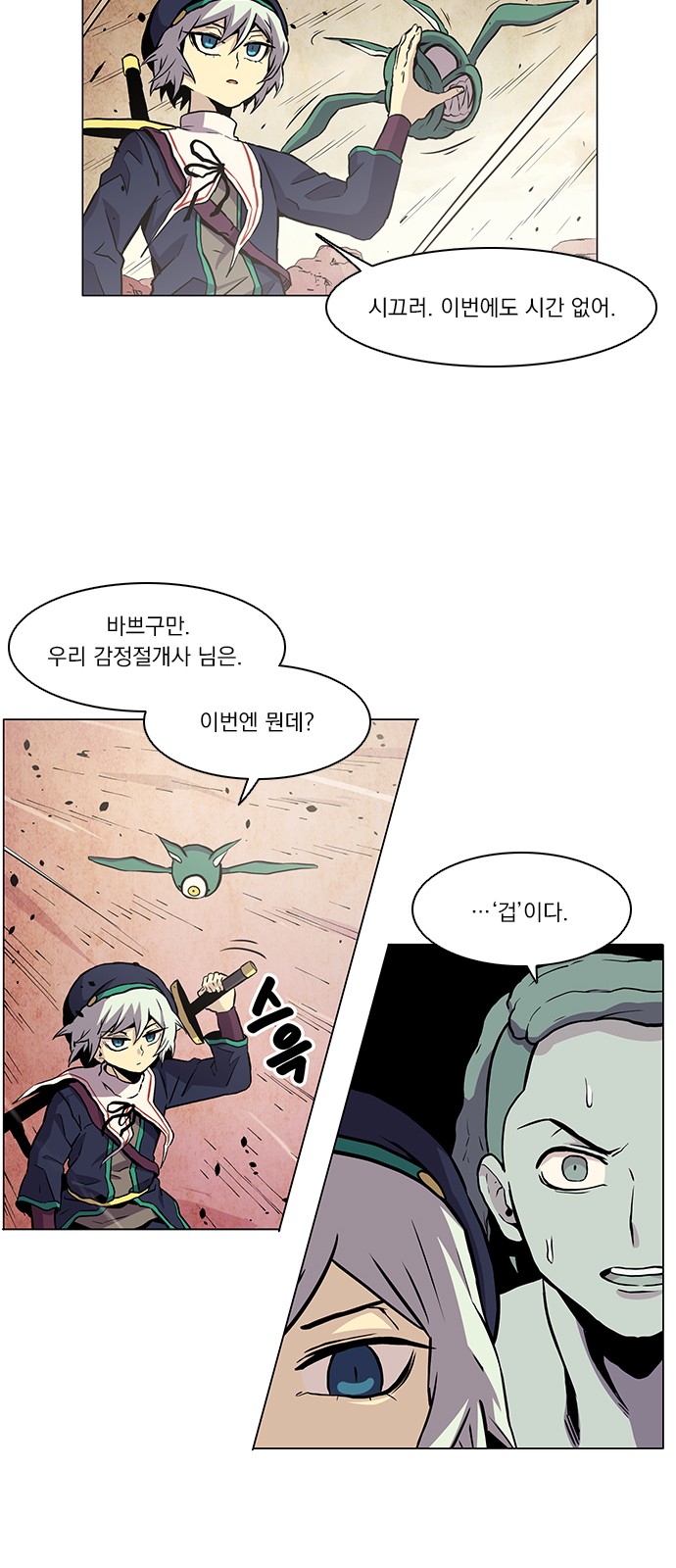 66 페이지