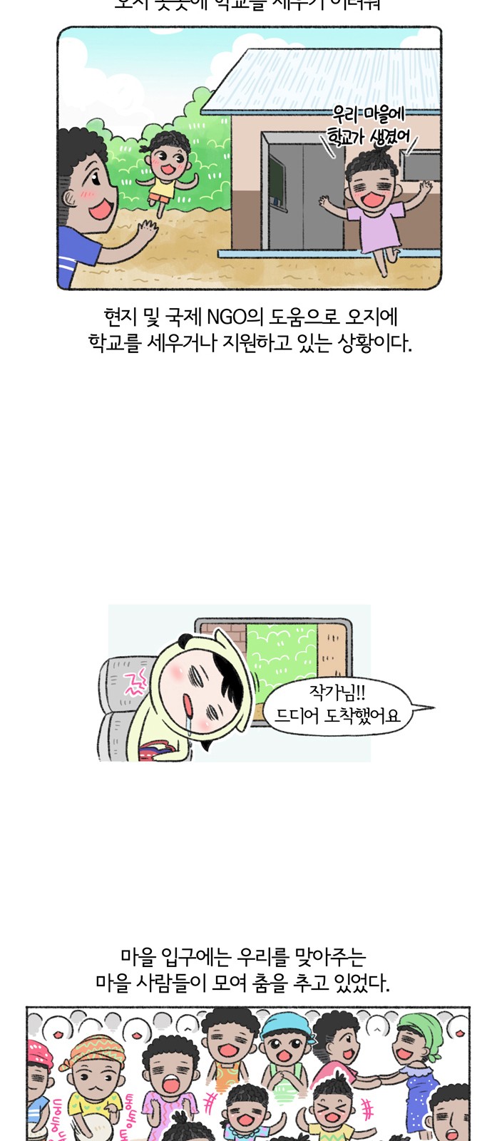 6 페이지