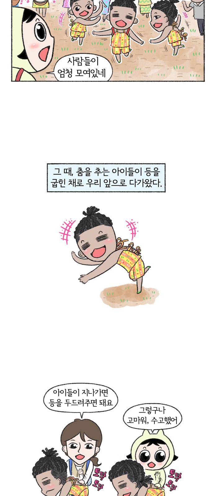 7 페이지