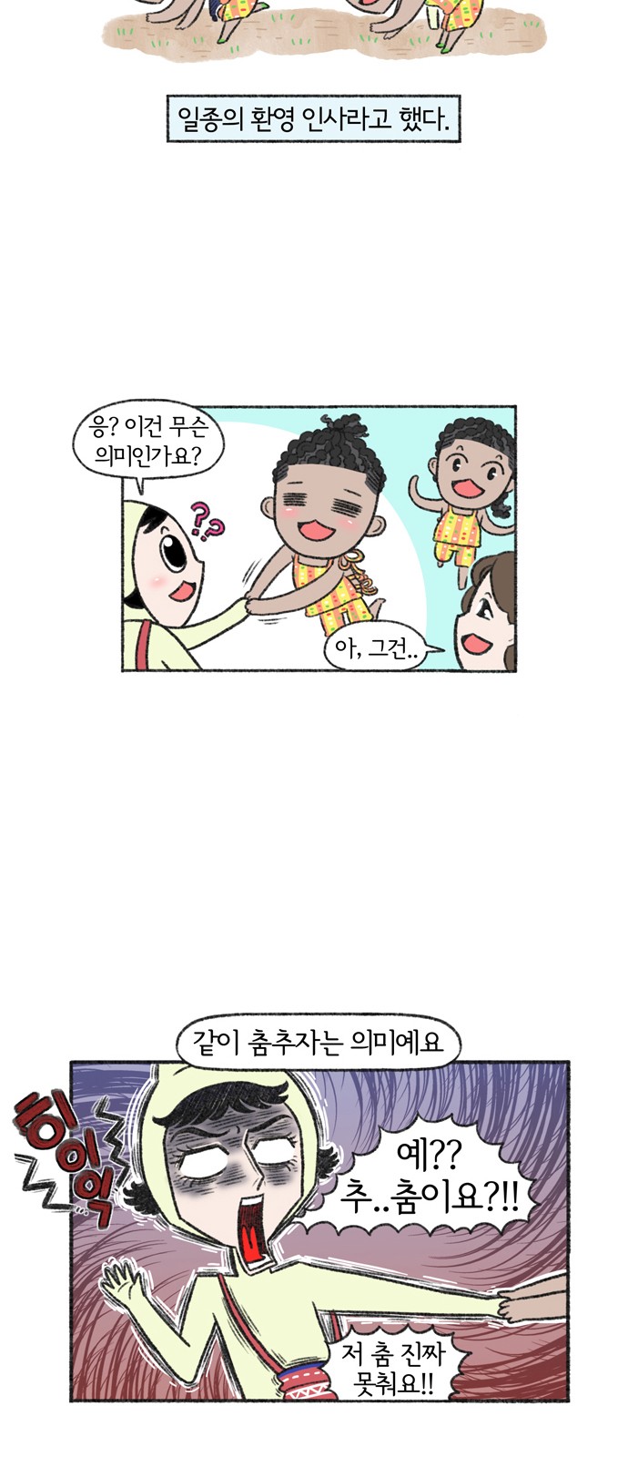8 페이지