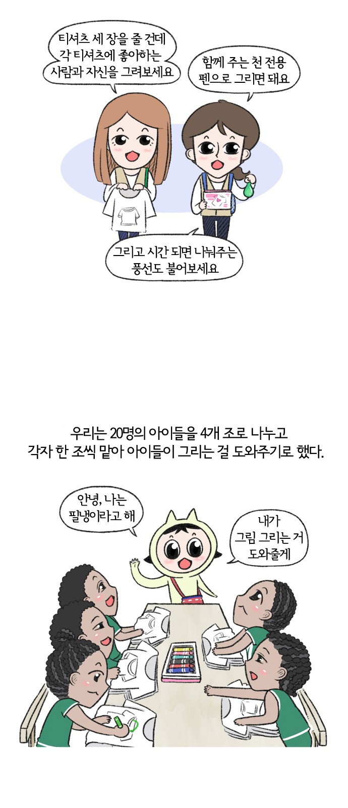 2 페이지