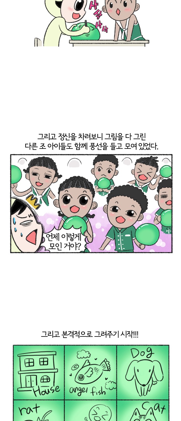 7 페이지