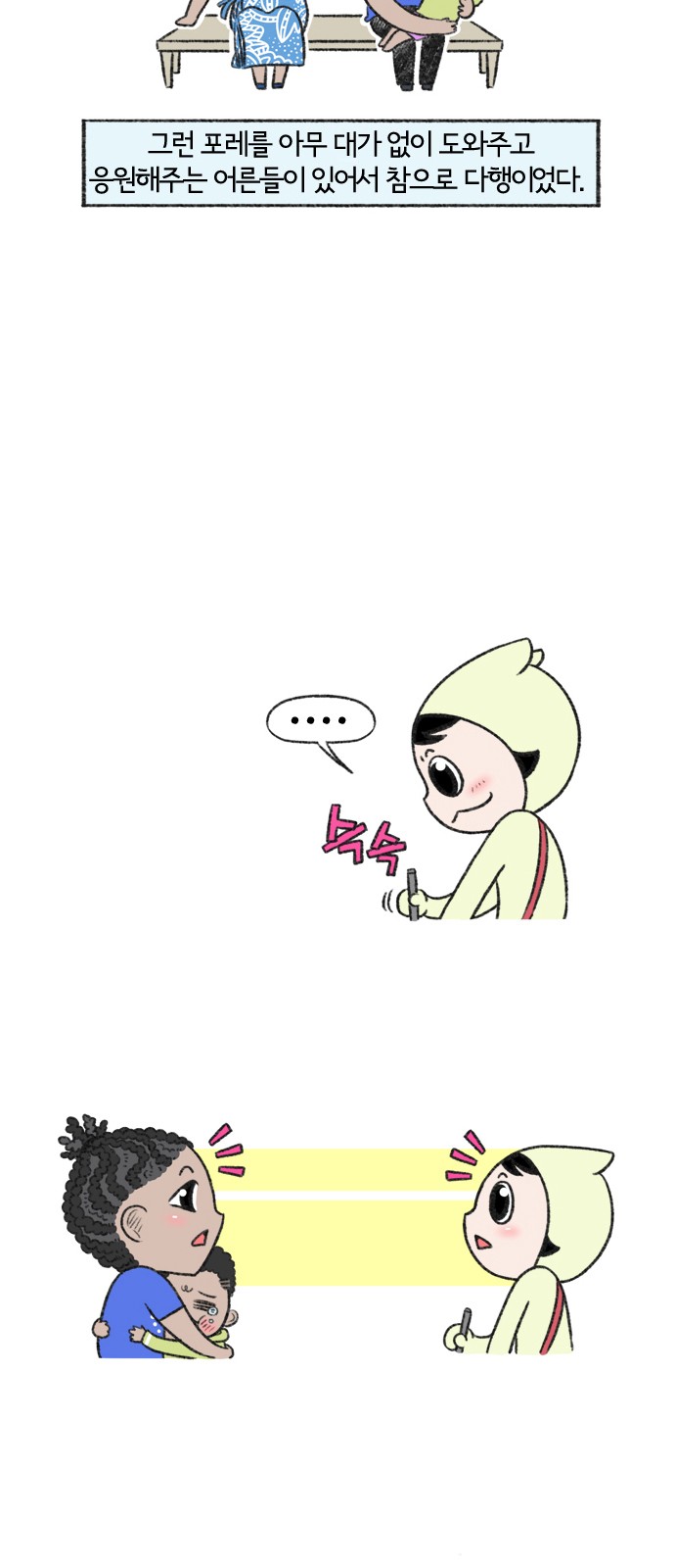 11 페이지