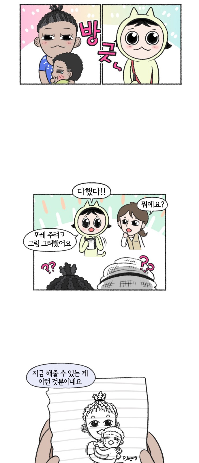 12 페이지