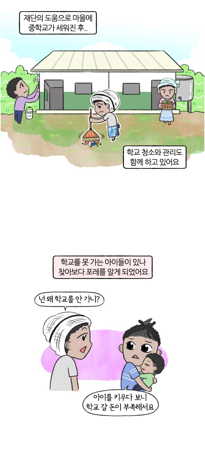 6 페이지