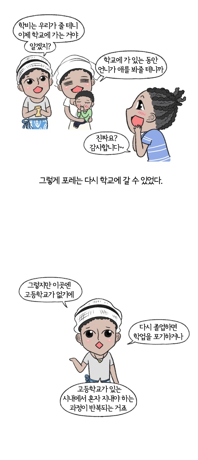 7 페이지