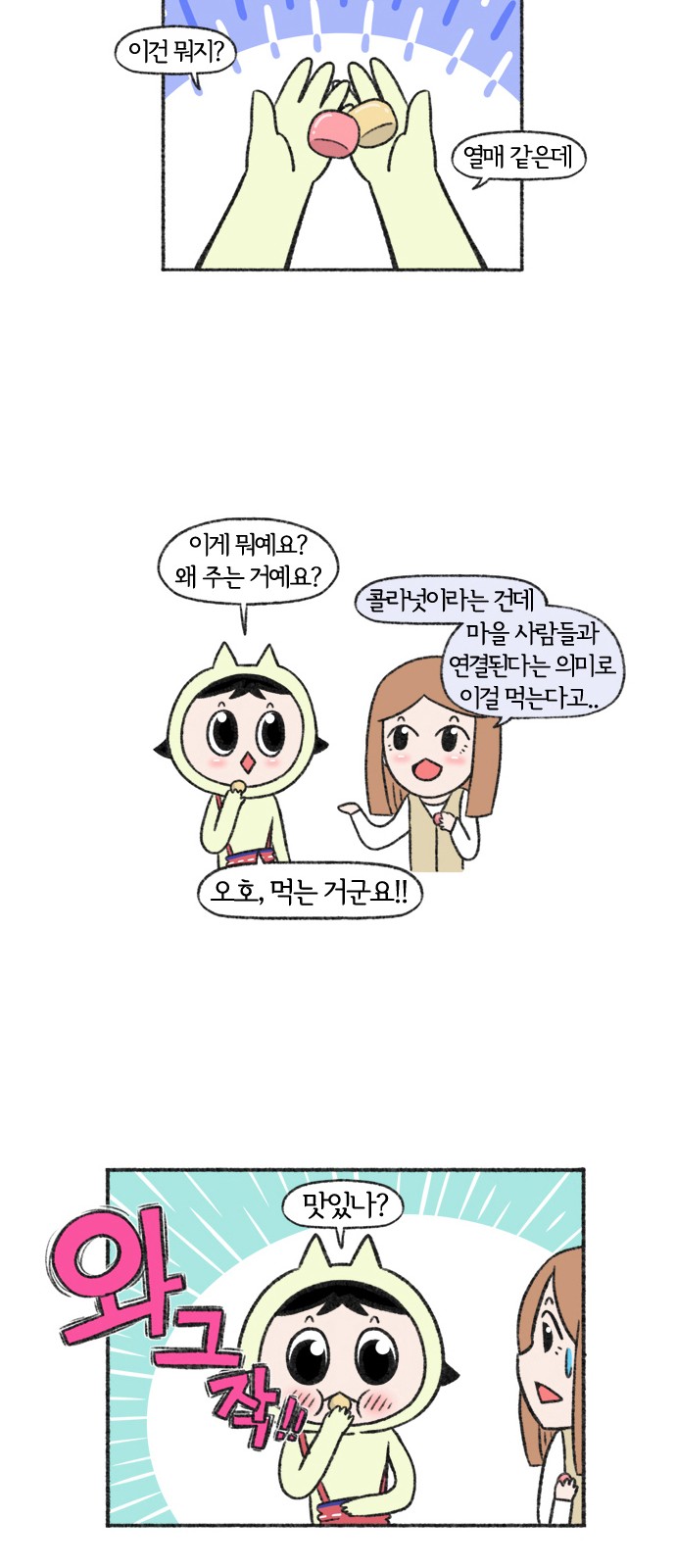 8 페이지