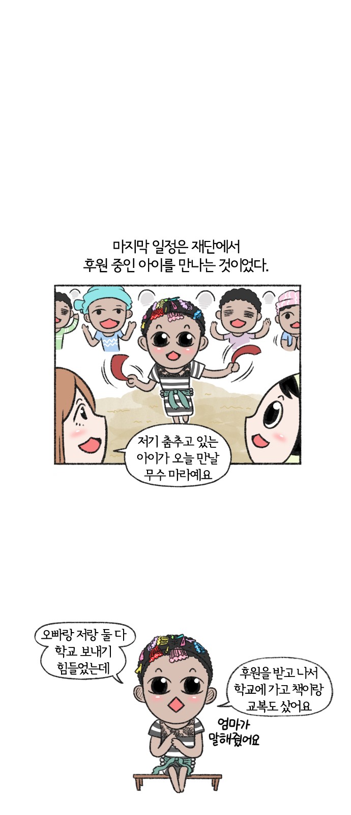 4 페이지