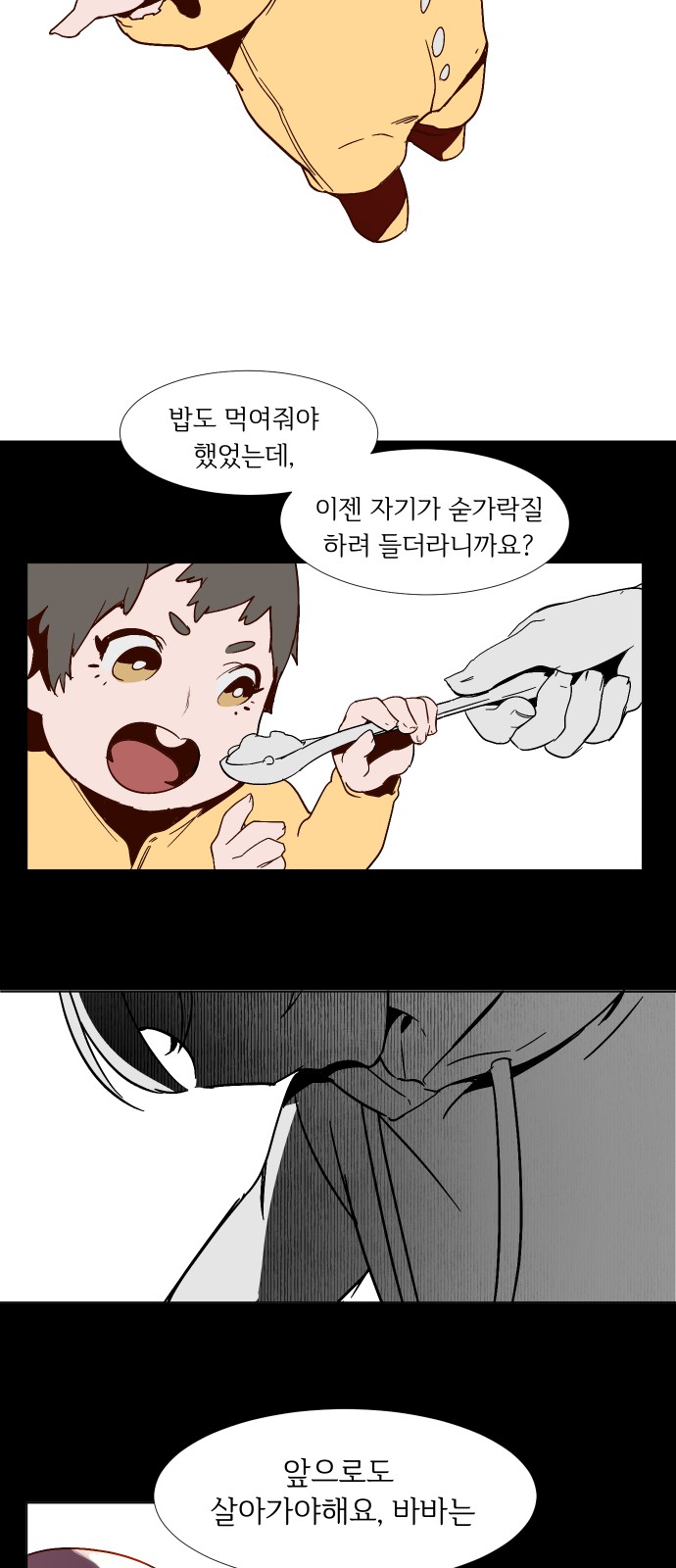 35 페이지