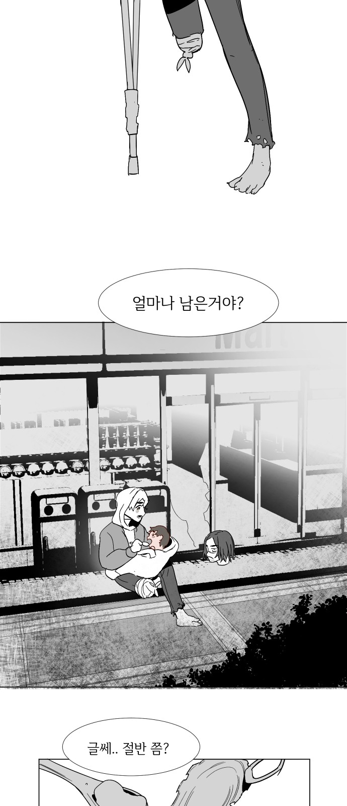 43 페이지