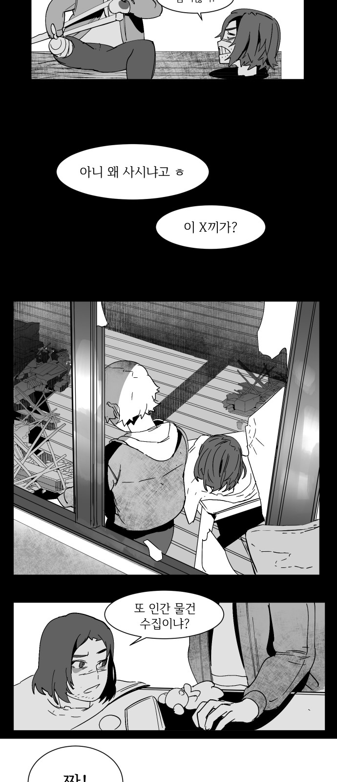 8 페이지