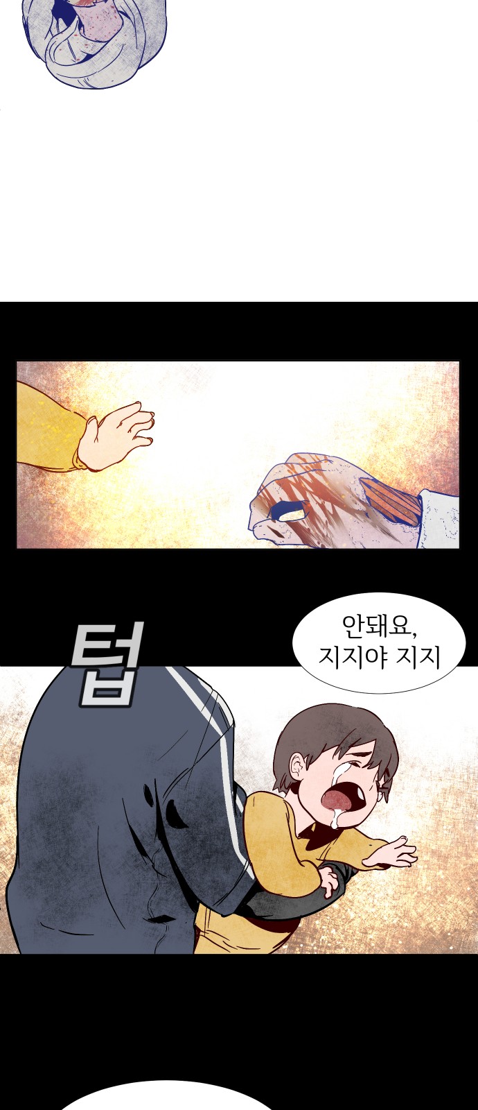 77 페이지