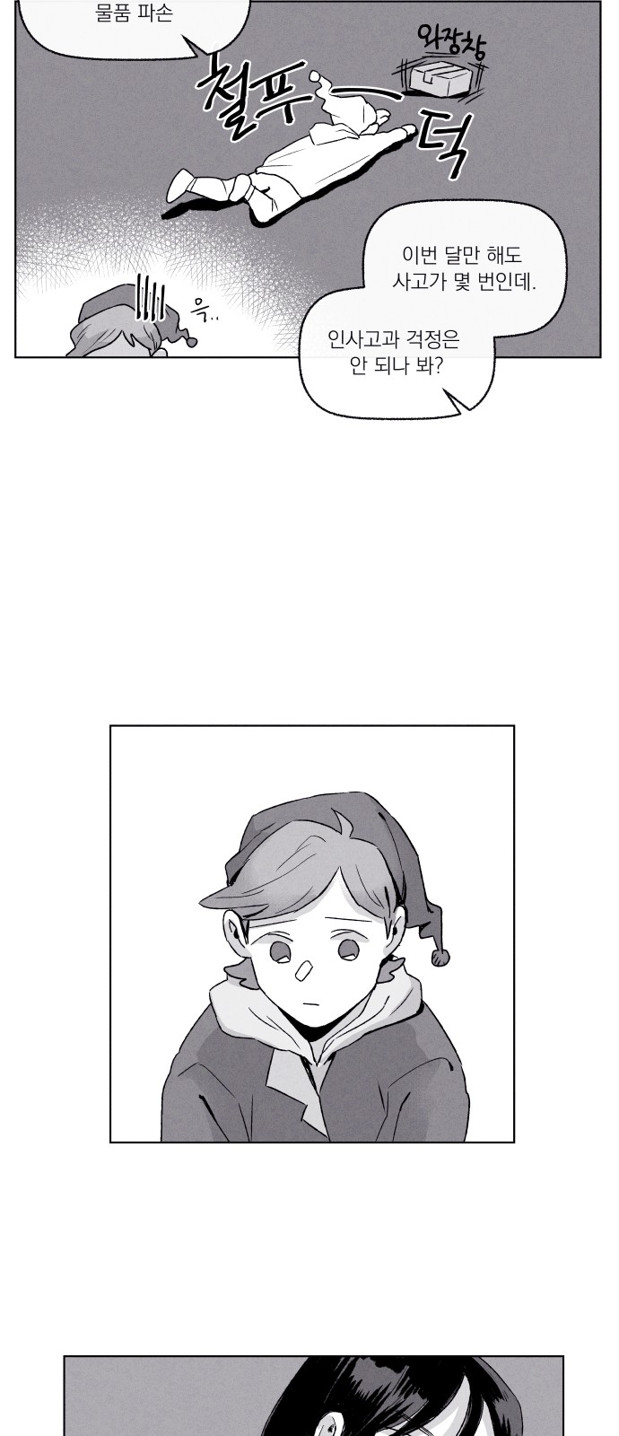 14 페이지